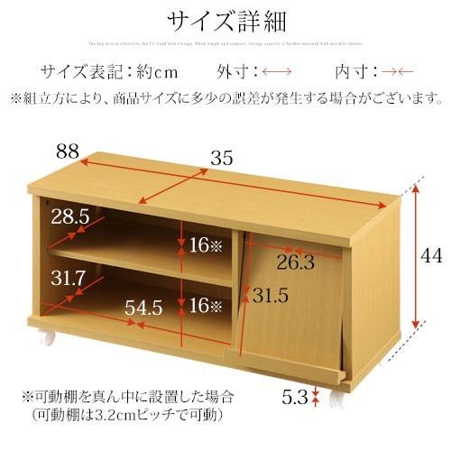 テレビ台 テレビラック 収納 幅90 キャスター tvボード 32v 壁寄せ リビングボード 扉付き オーディオラック 北欧 スリム コンパクト ロータイプ｜charisma-bon｜21