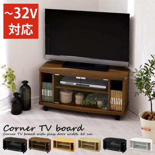 ぼん家具 テレビボード TVラック テレビ台 おしゃれ 角置き ぼん家具 テレビボード TVラック テレビ台 おしゃれ 角置き