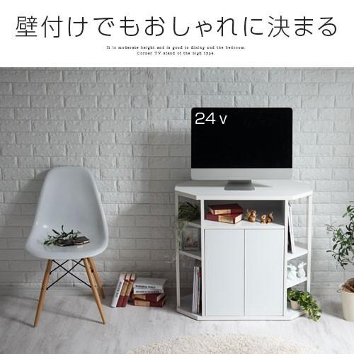 【完成品】ハイタイプ コーナーテレビボード テレビ台 ホワイト 幅79cm（★） ぼん家具 コーナーテレビ台 ハイタイプ 32型対応 ハイ 32インチ