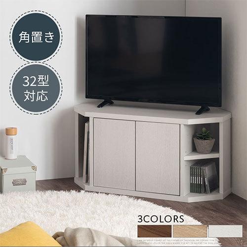 ぼん家具 コーナーテレビ台 TV台 32型 24型 テレビボード テレビ ぼん家具 コーナーテレビ台 TV台 32型 24型 テレビボード テレビ