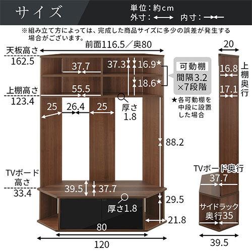 テレビボード テレビ台 120 おしゃれ コーナー tv台 収納 壁面 tvボード スリム テレビ棚 ハイタイプ 壁面収納 ガラス 扉付き 32型 40型 50型｜charisma-bon｜18