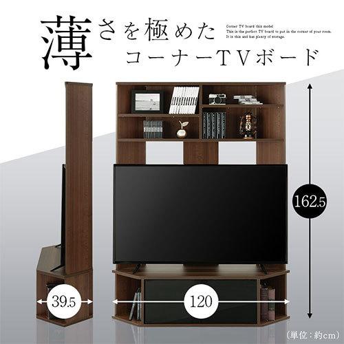 ぼん家具 テレビボード テレビ台 120 おしゃれ コーナー tv台 収納
