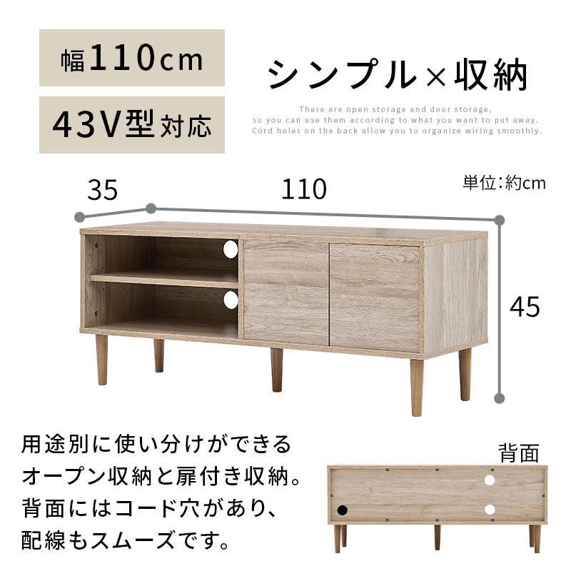 木目調 テレビ台 ローボード 幅110cm ナチュラル AVボード 収納付き ぼん家具 キャビネット テレビ台 ロータイプ 扉付き サイドボード 可動