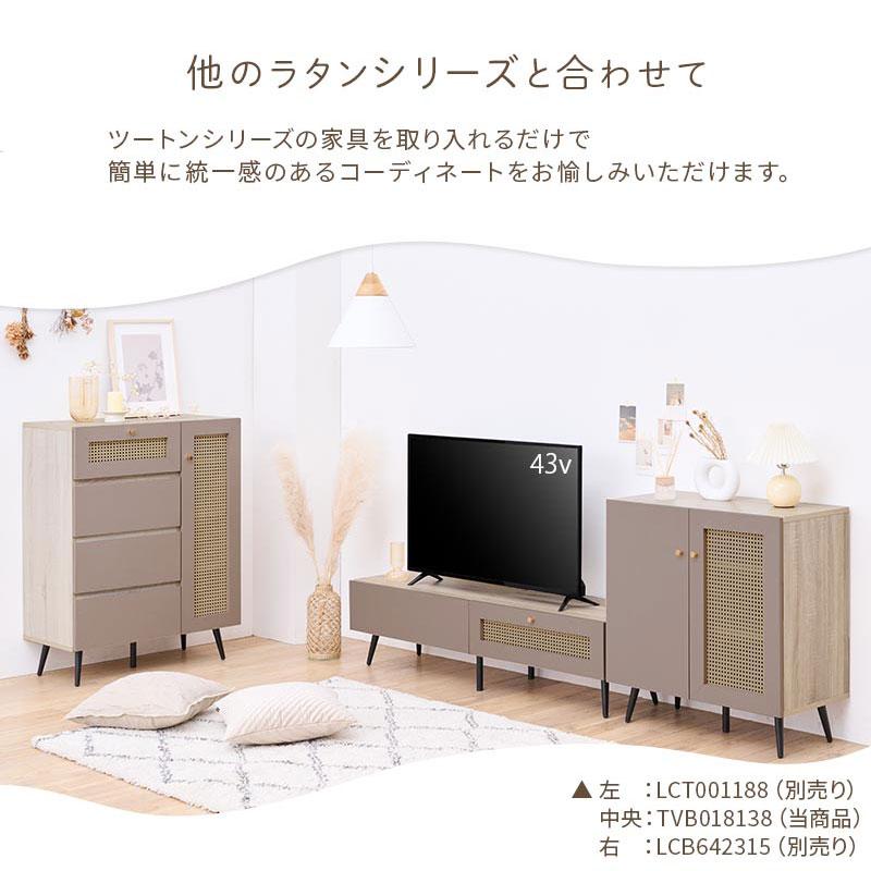 PUTUPUTU Toffy トフィー テレビ台 テレビボード 幅140cm ローボード