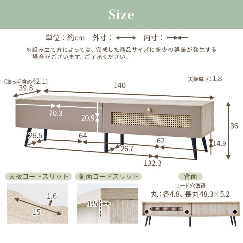 PUTUPUTU Toffy トフィー テレビ台 テレビボード 幅140cm ローボード