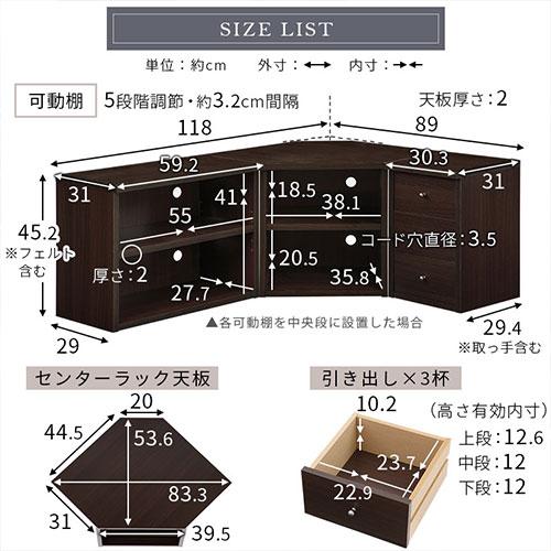 コーナーテレビ台 テレビボード ローボード 収納 おしゃれ 北欧 32型 奥行30 組み合わせ 引き出し 木製 リビング_21