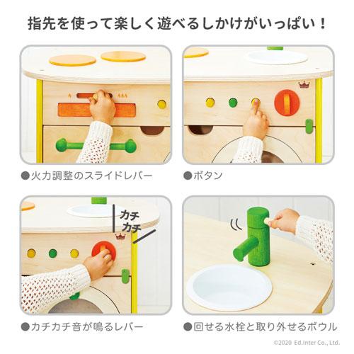 キッチン おもちゃ コンロ ごっこ遊び 天然木 子供 幼児 絵本ラック 蛇口 収納 お片付け ナチュラル 誕生日 4歳 5歳 可愛い 男 女の子_6