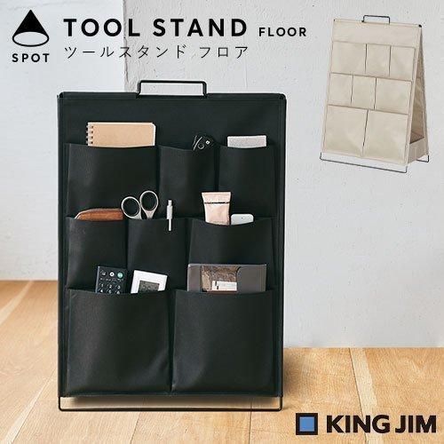 KING JIM スタンド 小物入れ おしゃれ 布 スチール ポケット付き KING JIM スタンド 小物入れ おしゃれ 布 スチール ポケット付き