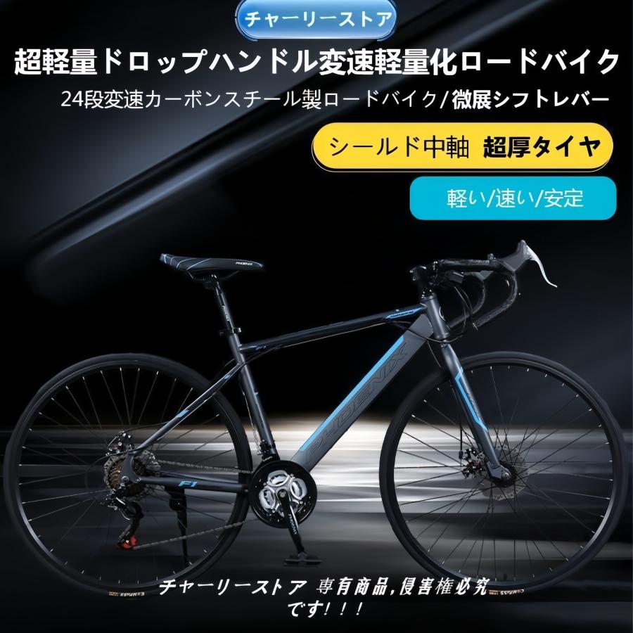 ロードバイク 軽量 アルミ 24段変速 デュアルコントロールレバー
