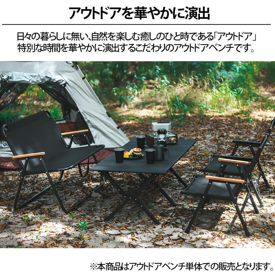 アウトドアチェア 軽量 折りたたみ アウトドアベンチ 2人掛け キャンプ