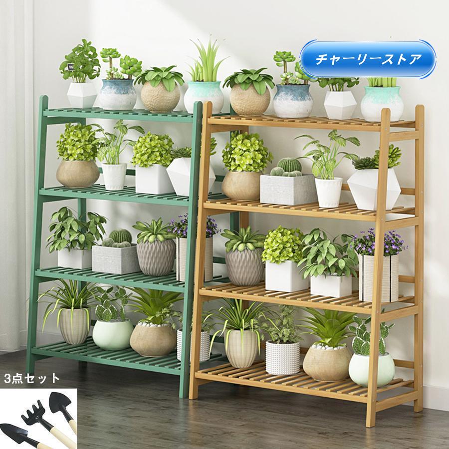 ガーデンラック フラワースタンド 天然竹製 フラワーラック 多肉植物棚