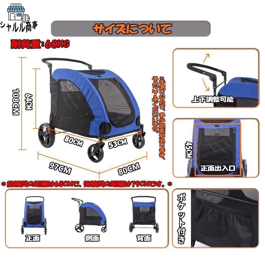 ペットカート 大型犬 折りたたみ式 ペットキャリー 犬用ベビーカー ドッグカート ペットバギー 耐荷重60kg 通気 多頭用 介護用 軽量 収納便利 ストッパー付き 収納便利