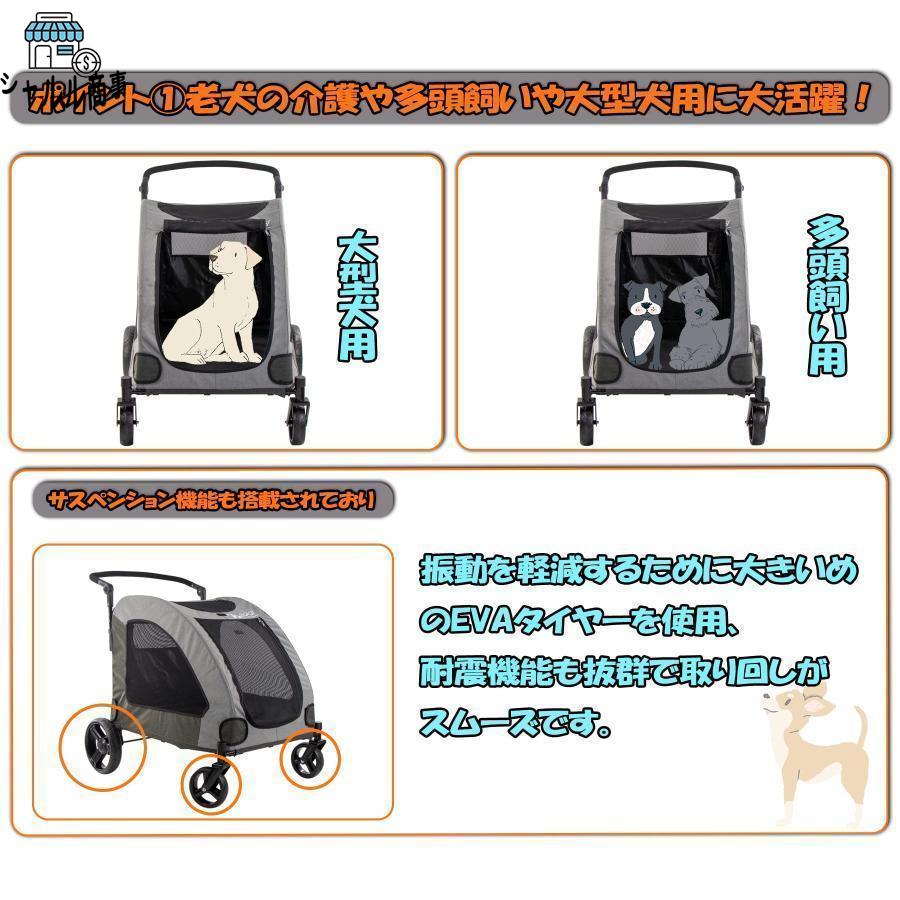 ペットカート 大型犬 折りたたみ式 ペットキャリー 犬用ベビーカー ドッグカート ペットバギー 耐荷重60kg 通気 多頭用 介護用 軽量 収納便利 ストッパー付き 収納便利