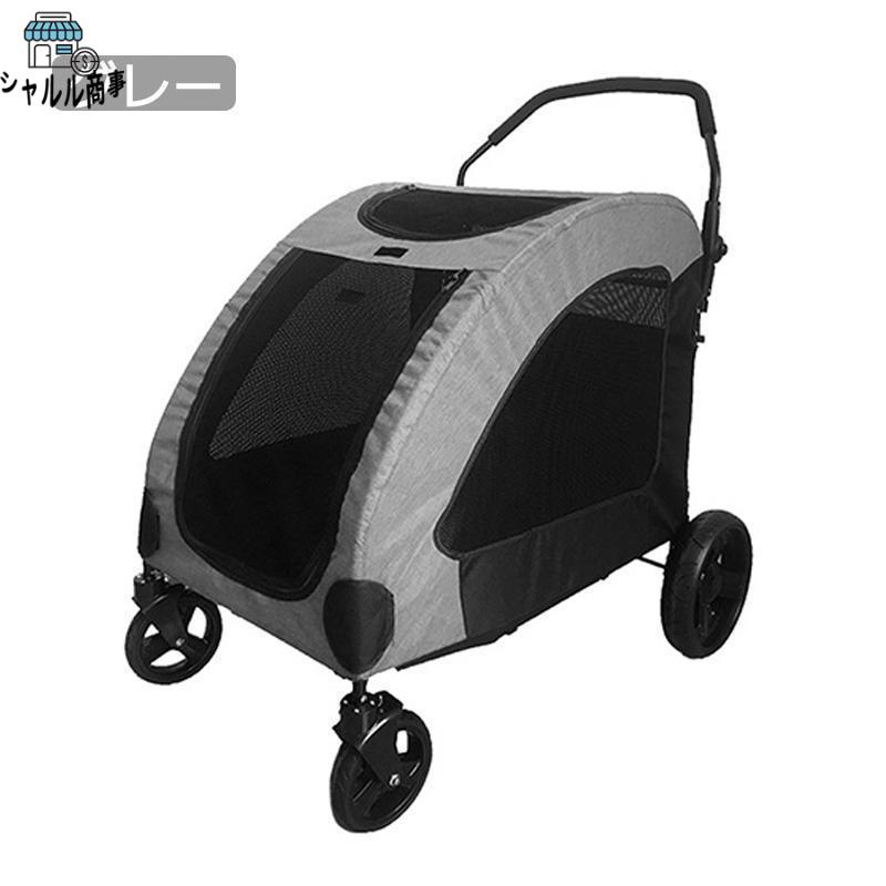 ペットカート 大型犬 折りたたみ式 ペットキャリー 犬用ベビーカー ドッグカート ペットバギー 耐荷重60kg 通気 多頭用 介護用 軽量 収納便利 ストッパー付き 収納便利