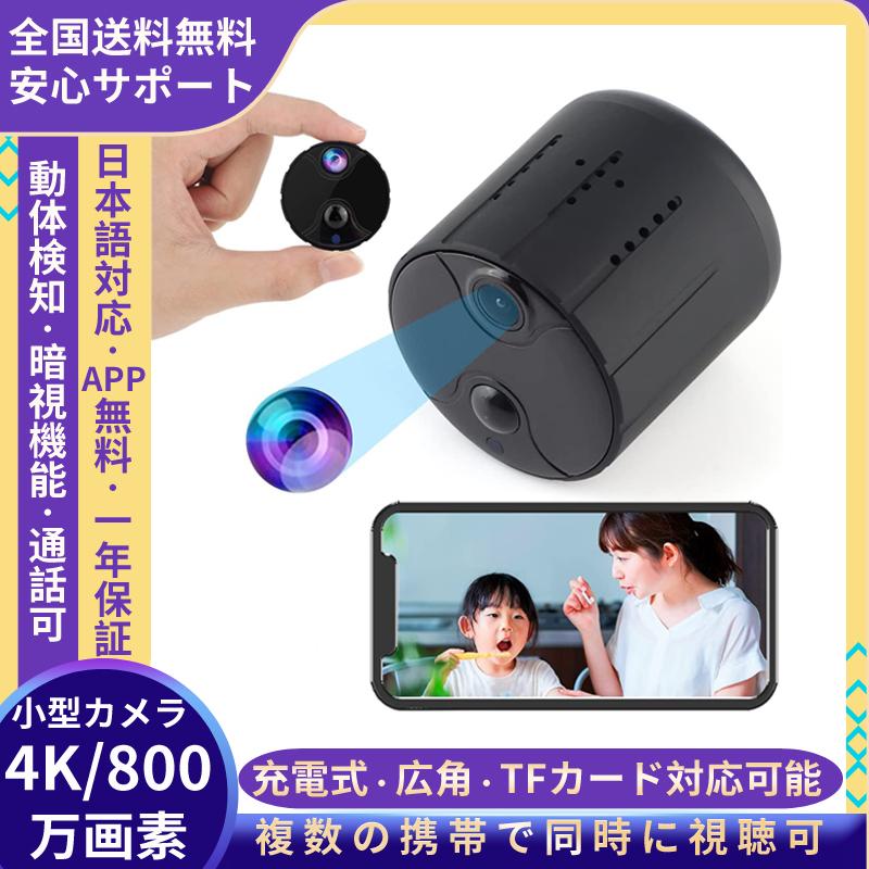 無料サンプルOK 1080P高画質 録画 録音監視カメラ 小型 スパイカメラ