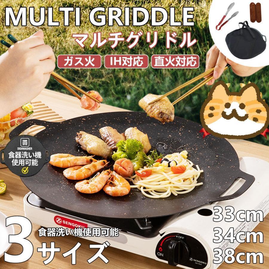 マルチグリドル パン 取っ手 33/34/38cm正規品 アウトドア鉄板 軽量深型 グリルパン ガスコンロ 直火 グリル 食洗機対応 キャンプ バーベキュー アウトドア 2025 | 