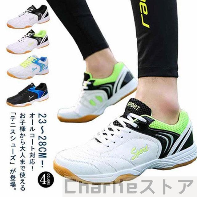 オールコート用 ソフトテニス テニスシューズ シューズ テニスシューズ 硬式テニス 部活 レディース 軽量 フットサル ハンドボール ハードコート バ | ブランド登録なし