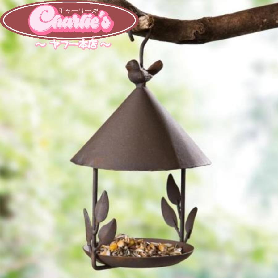 野鳥の餌台 餌箱 鳥 庭 ガーデニング おしゃれ かわいい 装飾 バードフィーダー Na Charlies 通販 Yahoo ショッピング