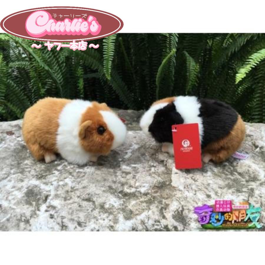 ぬいぐるみ ハムスター モルモット セット かわいい 2匹 Na Charlies 通販 Yahoo ショッピング