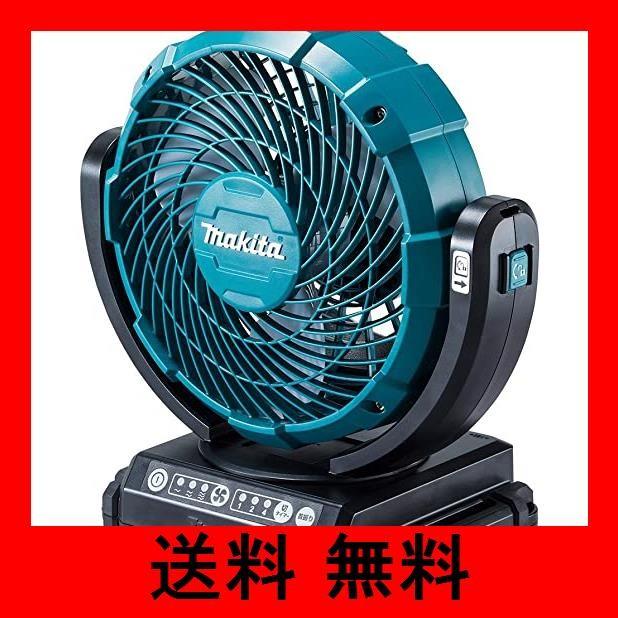 超熱値下げ マキタ チャームモード ホームベーカリー キッチン家電 Cf102dz 充電式ファン羽根径18cm 18 14 4v Acアダプタ付 バッテリ充電器別売 充電式ファン羽根径18cm 18 14 4v