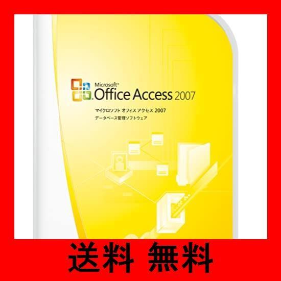 【旧商品/メーカー出荷終了/サポート終了】 Microsoft Office Access 2007