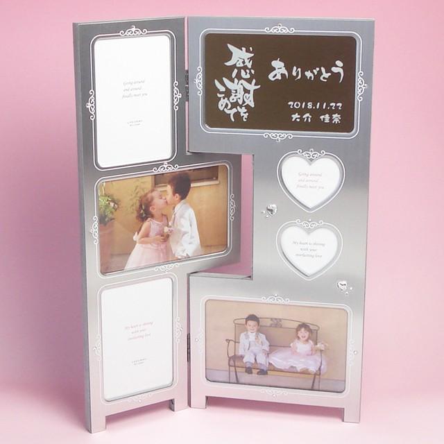 結婚式 両親プレゼント 名入れ 写真立て 多面フレーム シルバー ホワイト オリジナル 名前入り フォトフレーム Bm0 ちゃーむ Yahoo 店 通販 Yahoo ショッピング