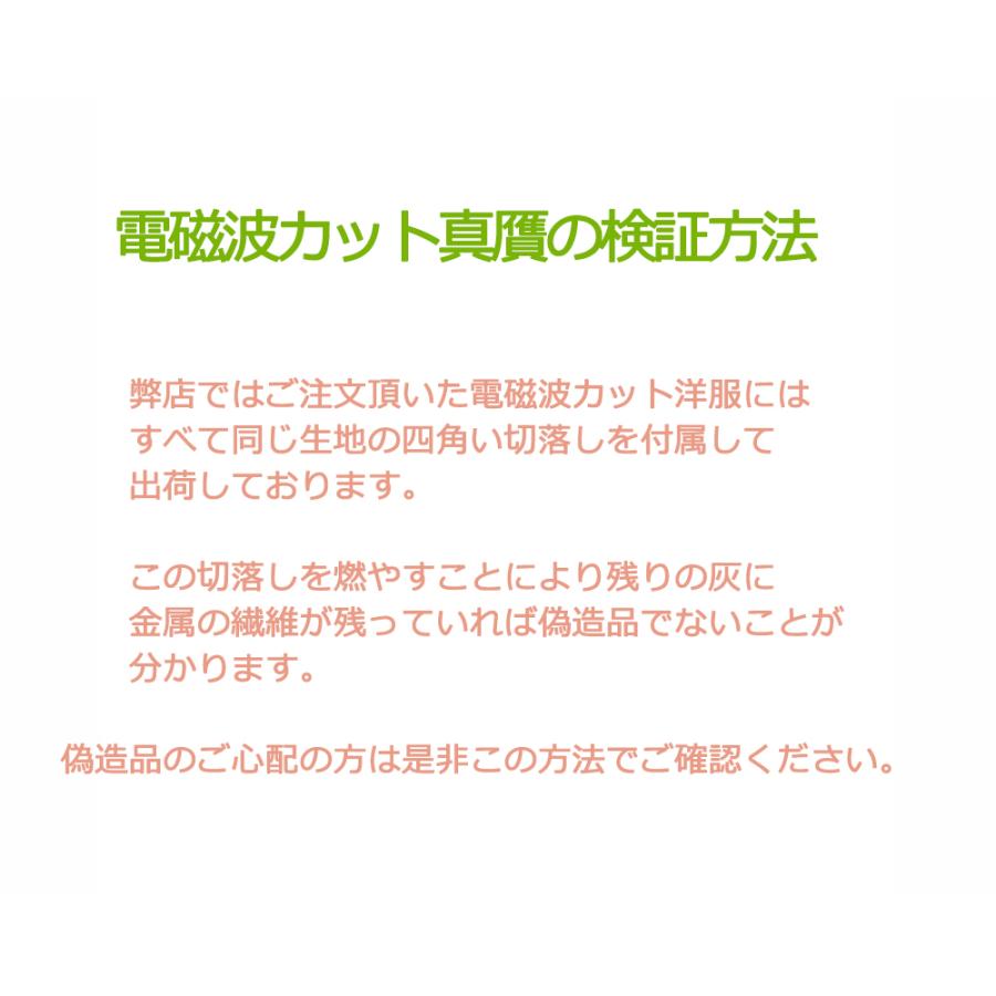 電磁波防止グッズ　電磁波エプロン 前後左右から99.9%遮断カット ブルー/ピンク 色違い2枚お得セット フリーサイズ｜charmbaby｜12