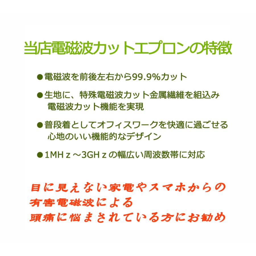 電磁波対策エプロン オール電化住宅電磁波防止 母の日ギフト リボン付き 前後左右の電磁波99.9%カット ブルー 当店定番電磁波カットエプロン｜charmbaby｜10