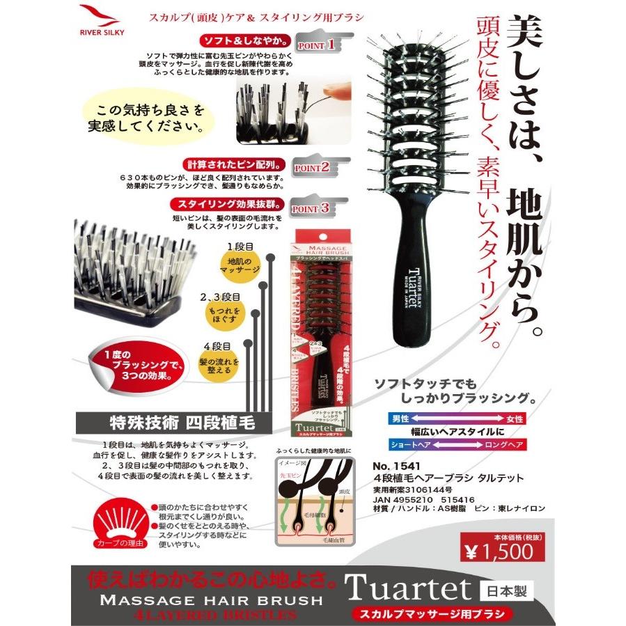 キヌガワカンパニー タルテット スカルプマッサージ用4段植毛