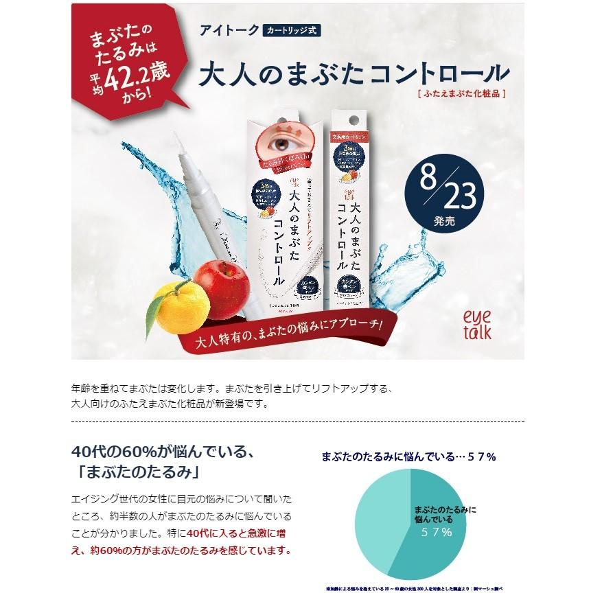 KOJI コージー本舗 アイトーク 大人のまぶたコントロール(4972915007381) :2ET0738:charmbeauty - 通販 - Yahoo!ショッピング KOJI コージー本舗 アイトーク 大人のまぶたコントロール(4972915007381) :2ET0738:charmbeauty - 通販 - Yahoo!ショッピング