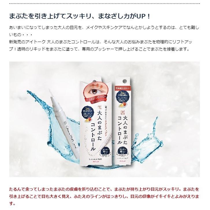 KOJI コージー本舗 アイトーク 大人のまぶたコントロール カートリッジ(4972915007398) :2ET0739:charmbeauty - 通販 - Yahoo!ショッピング KOJI コージー本舗 アイトーク 大人のまぶたコントロール カートリッジ(4972915007398) :2ET0739:charmbeauty - 通販 - Yahoo!ショッピング