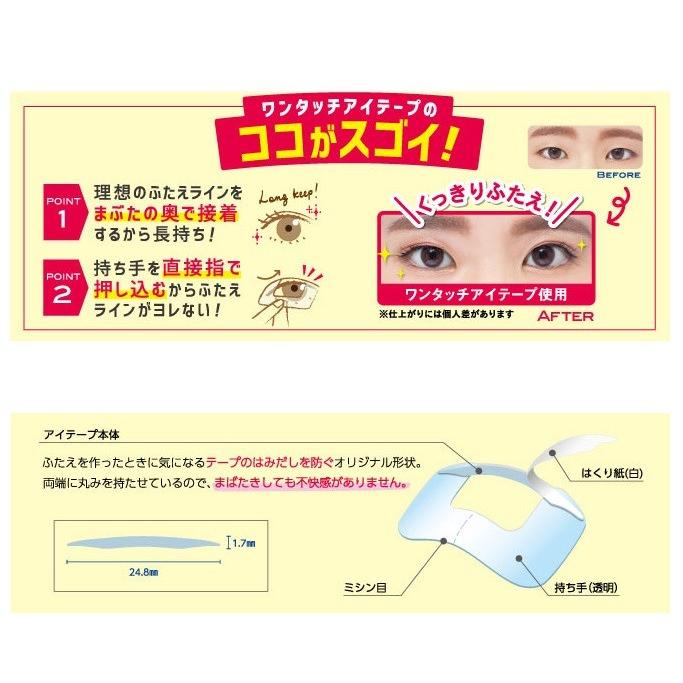 アイトーク コージー本舗 KOJI eyetalk アイトーク ワンタッチアイ