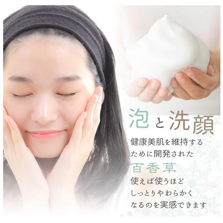 メール便送料無料 期間限定 アドム株式会社 美肌石鹸 百香草 80g