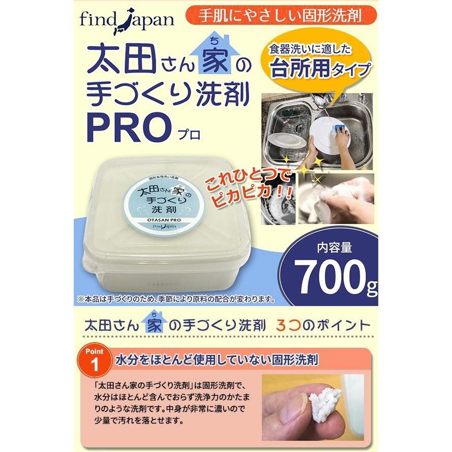 o80701006　太田さん家の手づくり洗剤　プロ　700g×2 アンツ 太田さん家手づくり洗剤 プロ 700g : charmbeauty - 通販