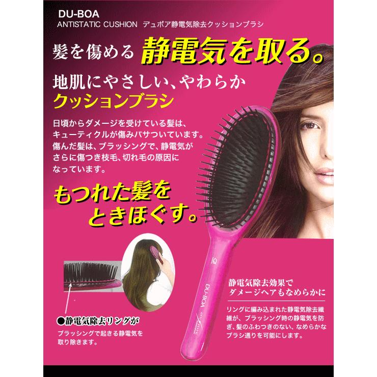 DU-BOA 池本刷子工業 池本ブラシ IKEMOTO DU-BOA デュボア 静電気除去