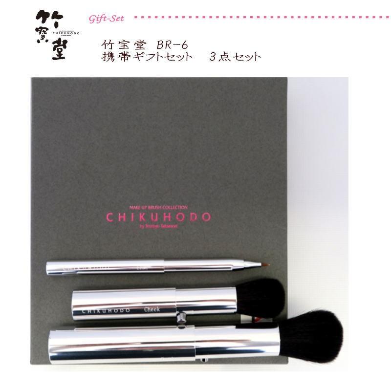 熊野筆♥️竹宝堂♥️化粧ブラシ6本セット&専用ケース 【公式通販】