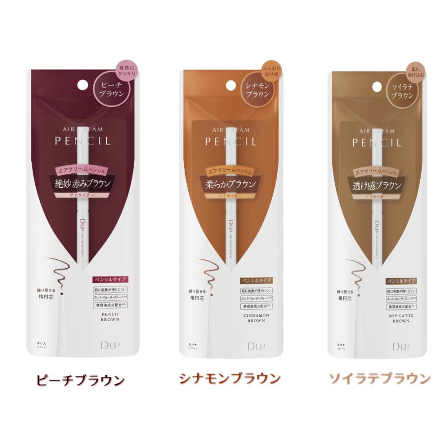 D-up（ディー・アップ） D-UP dup AIR CREAM PENCIL エアクリーム