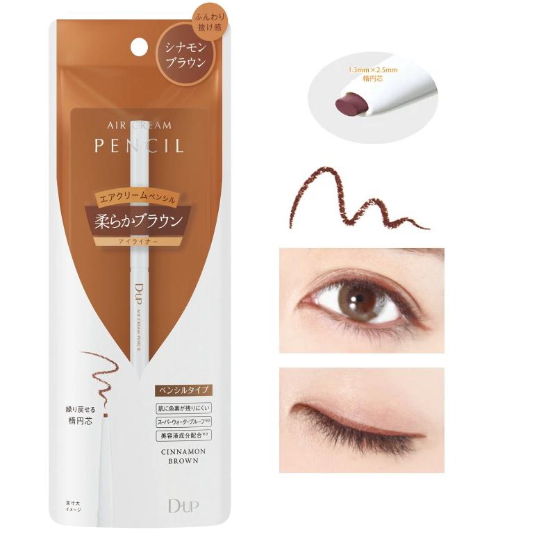 D-up（ディー・アップ） D-UP dup AIR CREAM PENCIL エアクリーム