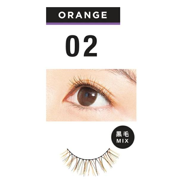 D-UP　ディーアップ（D.UP/D.U.P)アイラッシュ つけまつげ　COLOR LASH　カラーラッシュ　02 ORANGE オレンジ　 黒毛MIX（4946324040833）