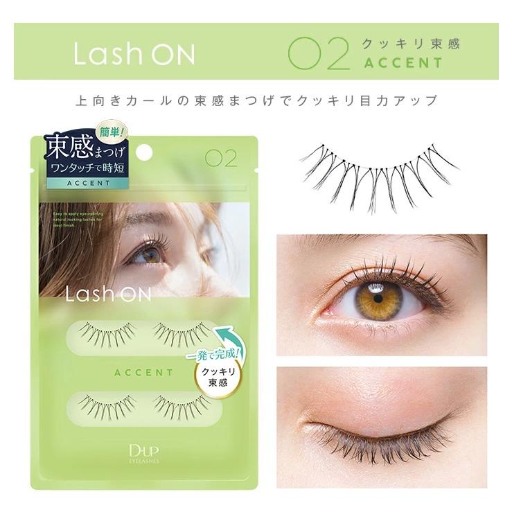 D-up D-UP dup ディーアップ アイラッシュ つけまつげ Lash ON