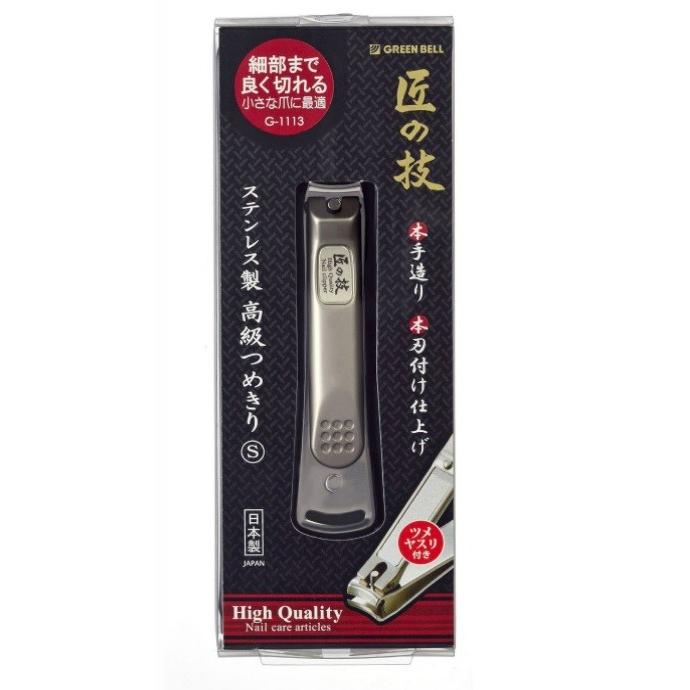GREEN BELL グリーンベル　匠の技 たくみのわざ　ステンレス製　高級つめきり　爪切り　Sサイズ　G-1113 | 