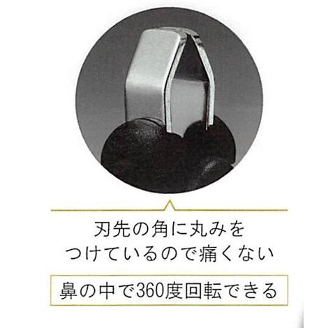 GREEN BELL グリーンベル 匠の技 たくみのわざ 収納式鼻毛カッター G