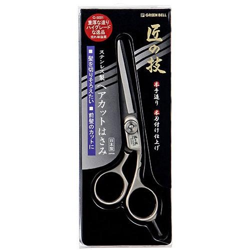 GREEN BELL グリーンベル 匠の技 たくみのわざ ステンレス製 ヘア