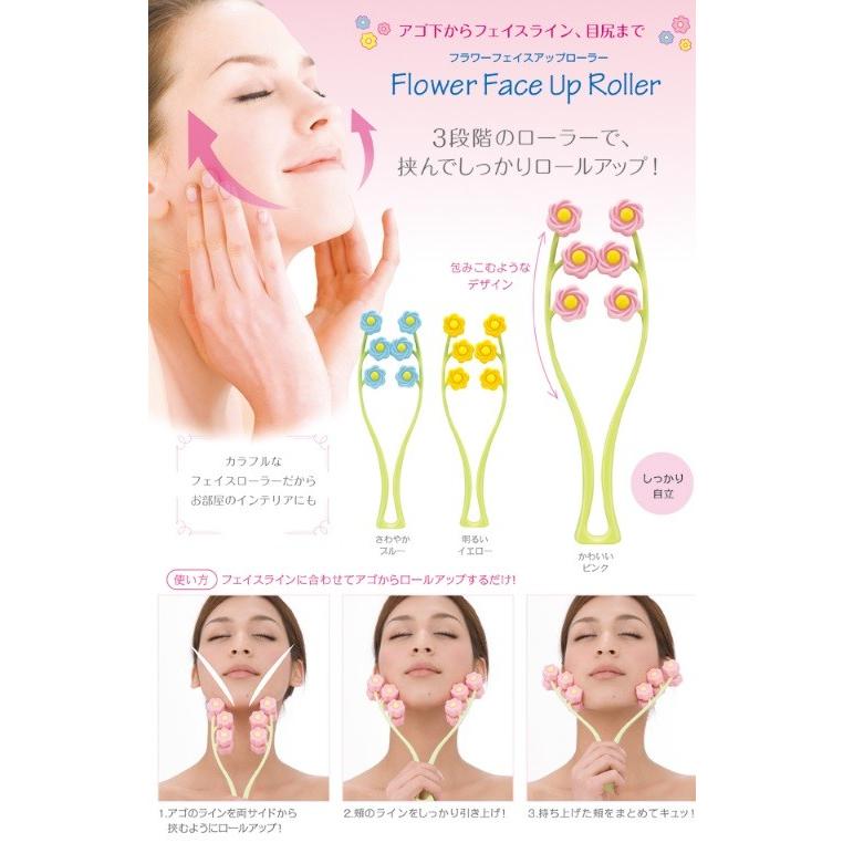 満天社 ギフト包装対応 フラワーフェイスアップローラー イエロー