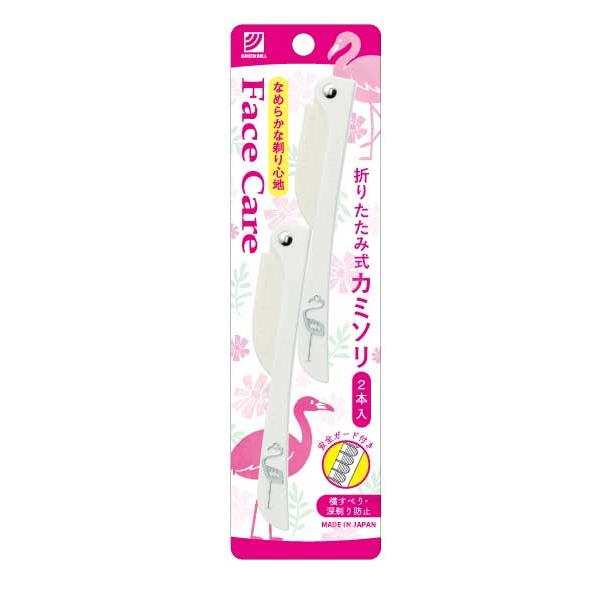 GREEN BELL グリーンベル 折りたたみ式カミソリ PSG-051 : charmbeauty