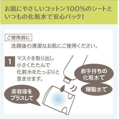 石原商店 ピタット うるおいマスク ドライシート 20枚入 PUR-0380