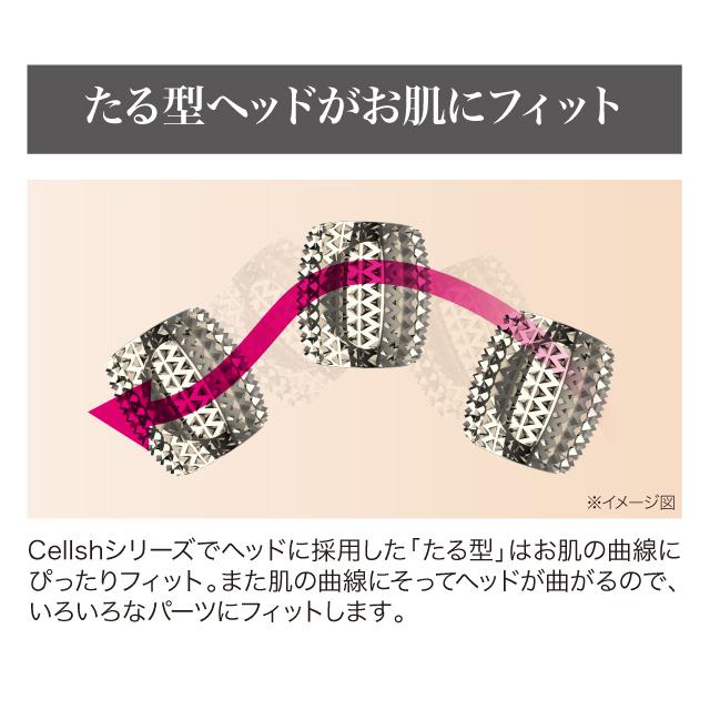 ギフト包装対応 Cellsh セルシュ フェイシャルエステローラー