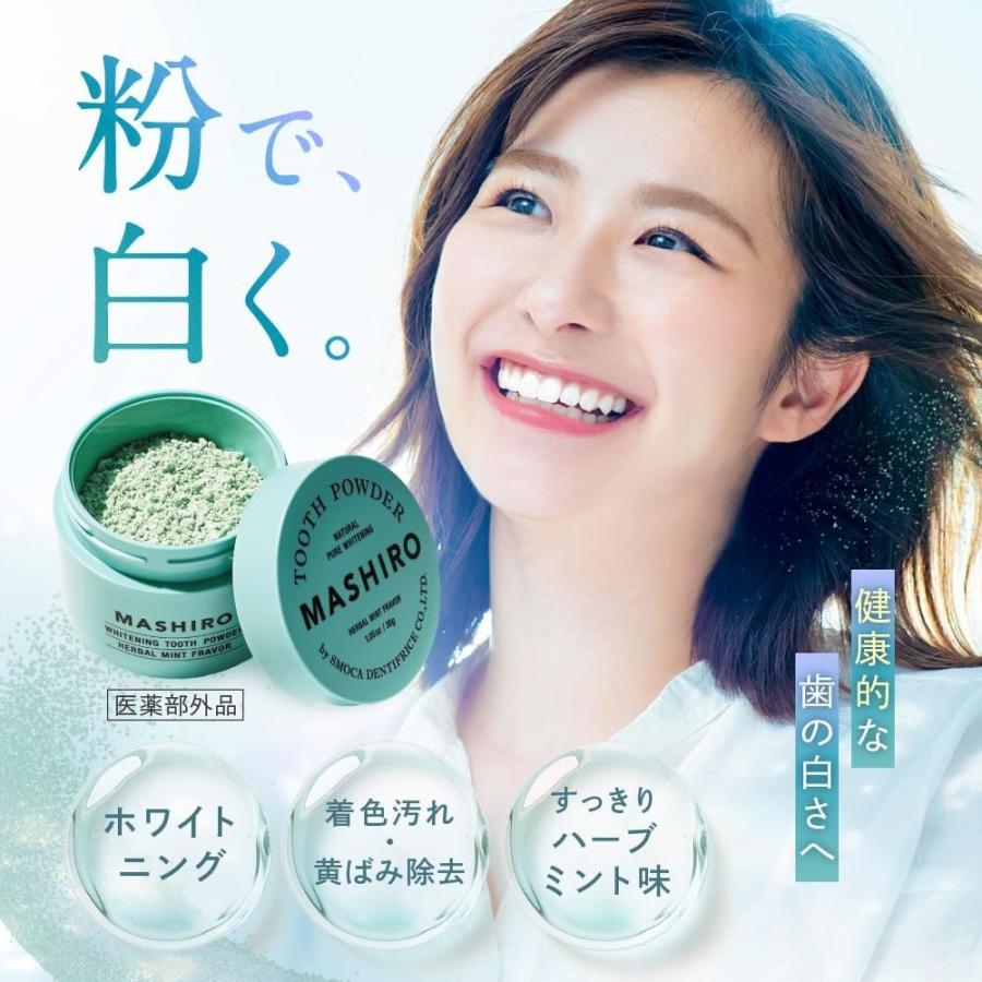 ギフト包装 MASHIRO マシロ 薬用ホワイトニングパウダー 30g 歯磨き粉