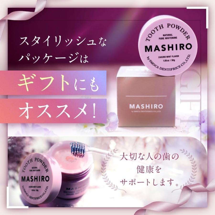 ギフト包装 MASHIRO マシロ 薬用ホワイトニングパウダー 30g 歯磨き粉