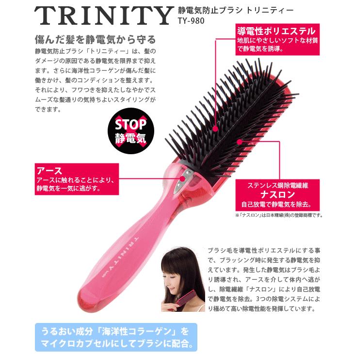 ベス工業 VESS 静電気防止ブラシ トリニティー ブロースタイリング用